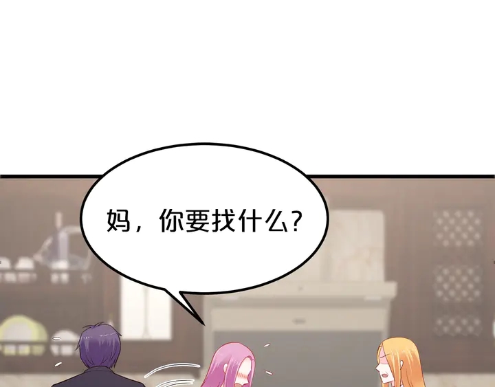 第105话 偷情失败(1/2)-第106话