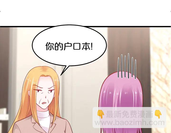 第105话 偷情失败(1/2)-第106话