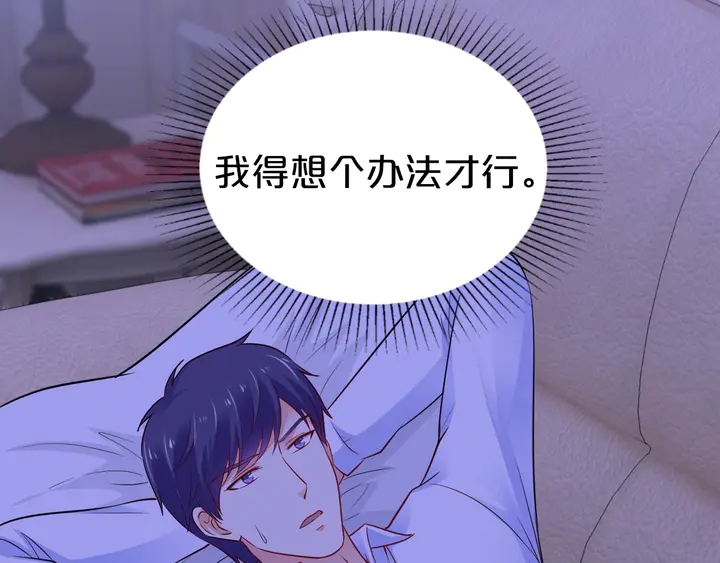 第105话 偷情失败(1/2)-第106话