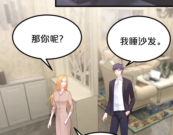 第105话 偷情失败(1/2)-第106话