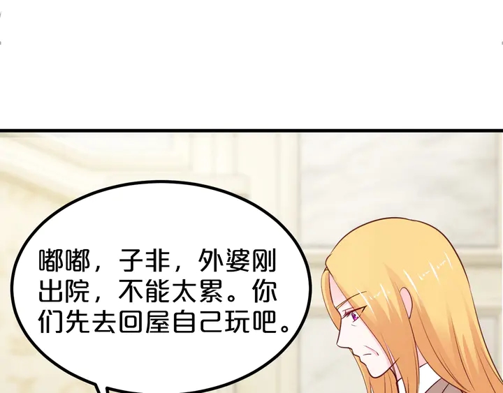 第105话 偷情失败(1/2)-第106话