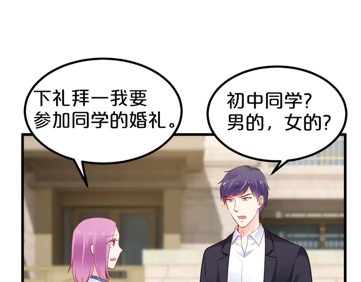 第107话 假扮你的同班同学(1/2)-第108话
