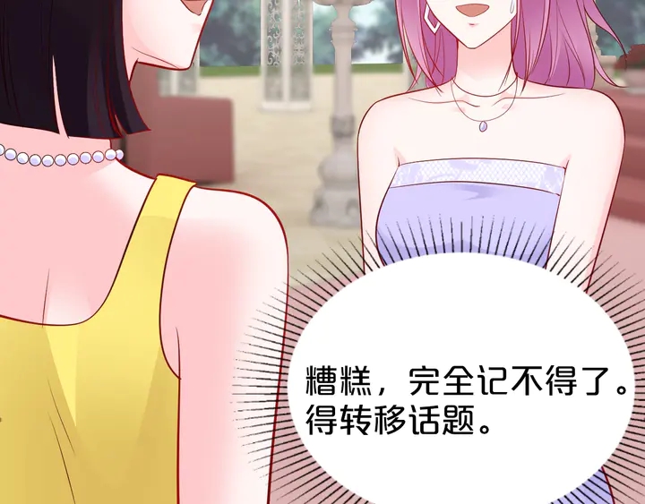 第107话 假扮你的同班同学(1/2)-第108话