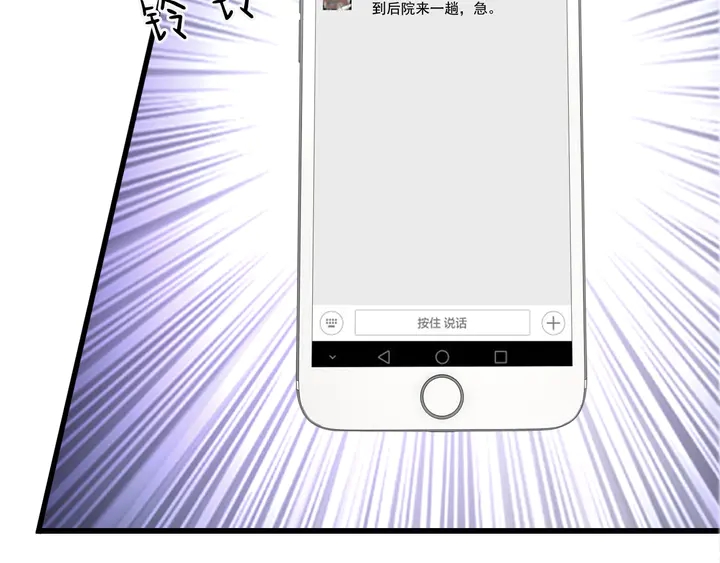 第109话 被误会为小三！(1/3)-第110话