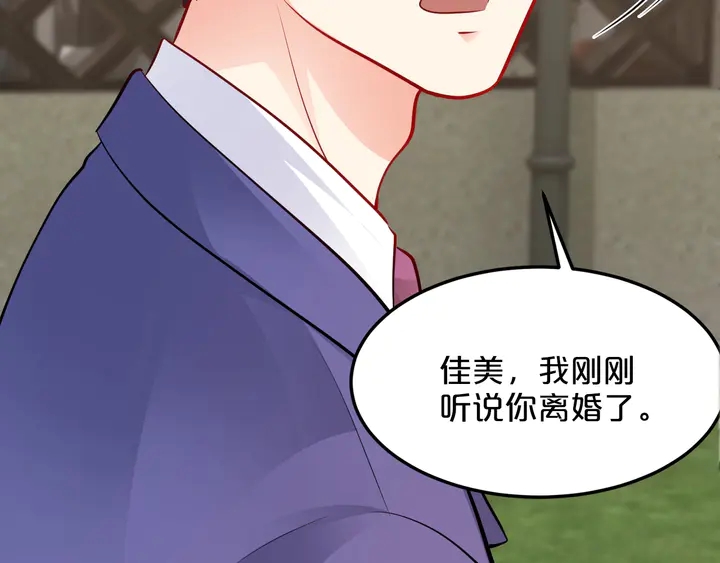 第109话 被误会为小三！(1/3)-第110话
