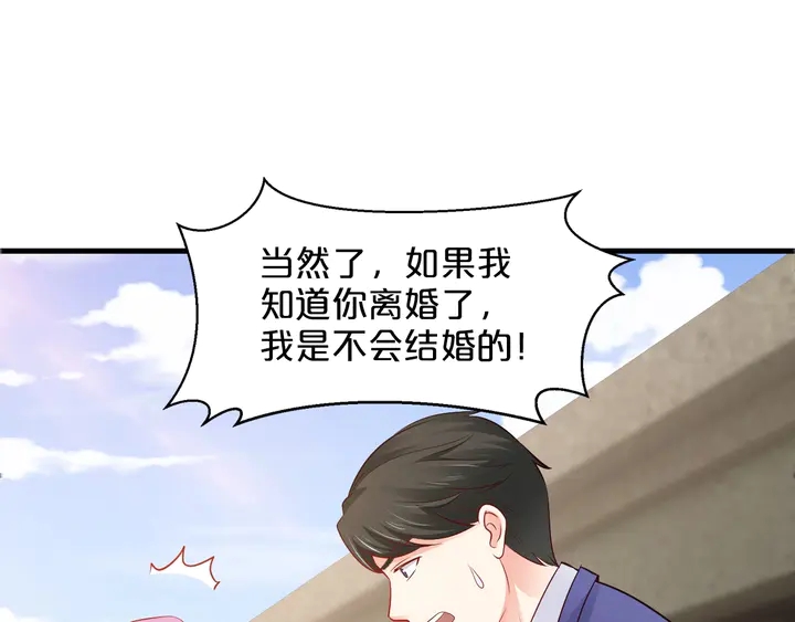 第109话 被误会为小三！(1/3)-第110话