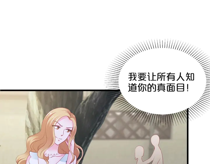 第109话 被误会为小三！(1/3)-第110话