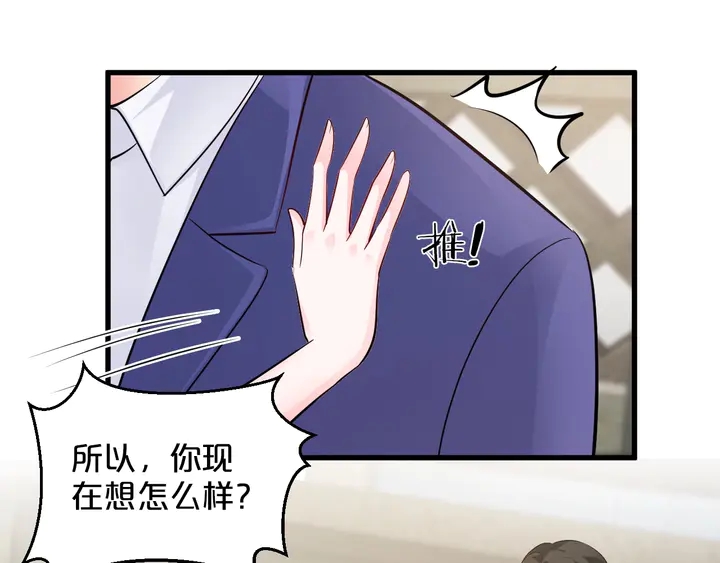 第109话 被误会为小三！(1/3)-第110话