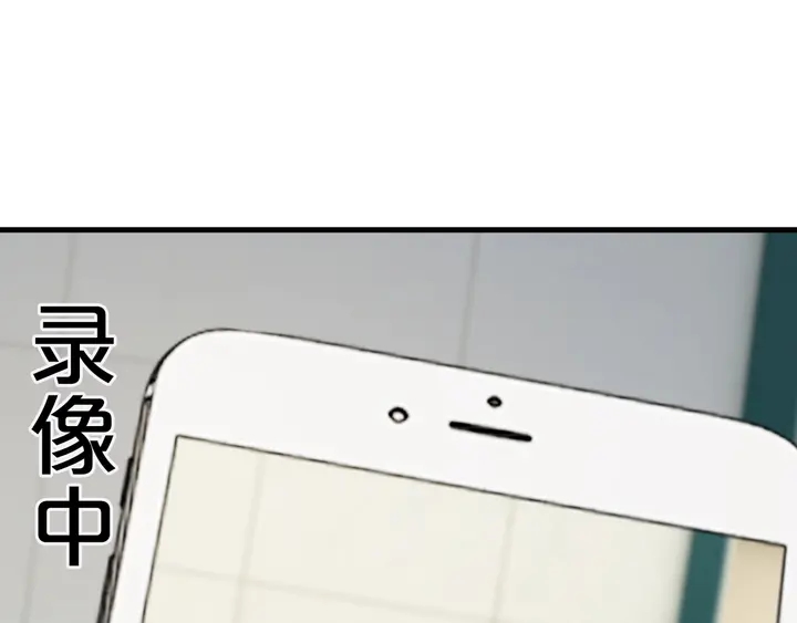 第111话 姐姐遭遇pua(1/2)-第112话