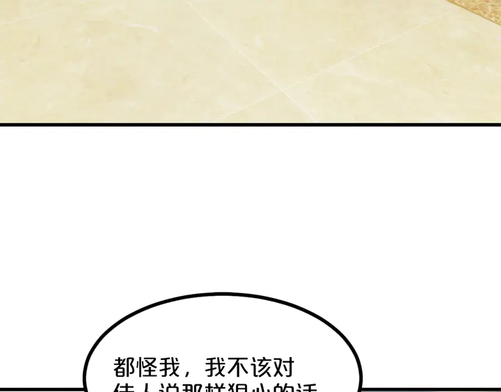第111话 姐姐遭遇pua(1/2)-第112话