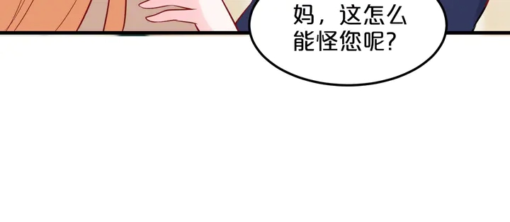 第111话 姐姐遭遇pua(1/2)-第112话