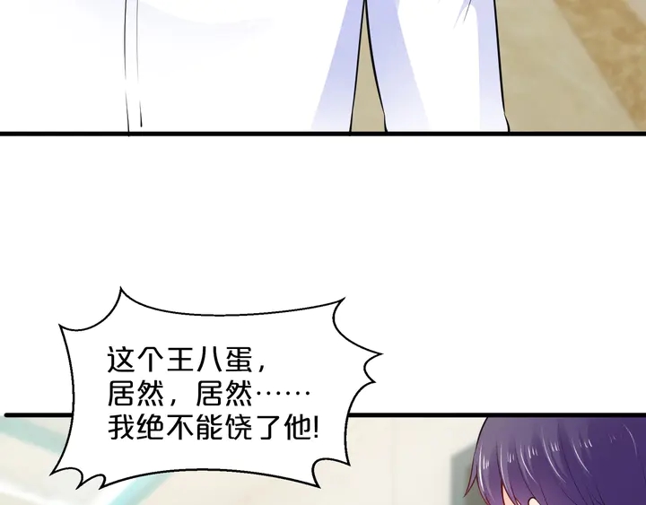 第111话 姐姐遭遇pua(1/2)-第112话
