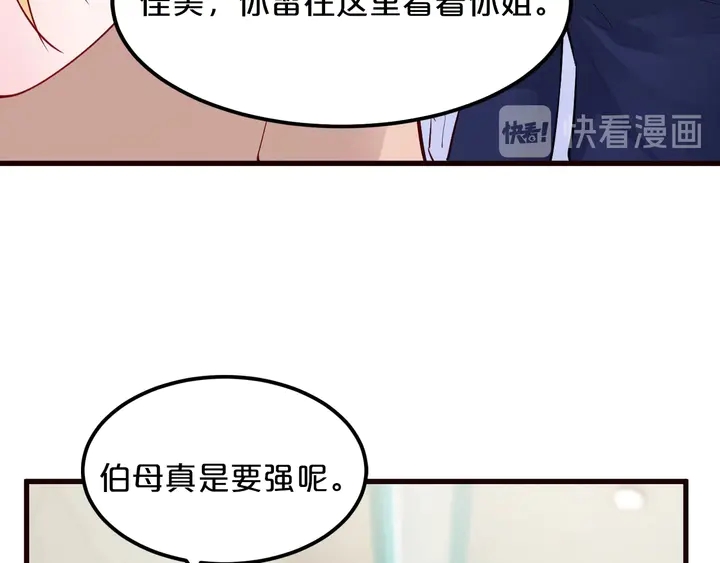 第111话 姐姐遭遇pua(1/2)-第112话