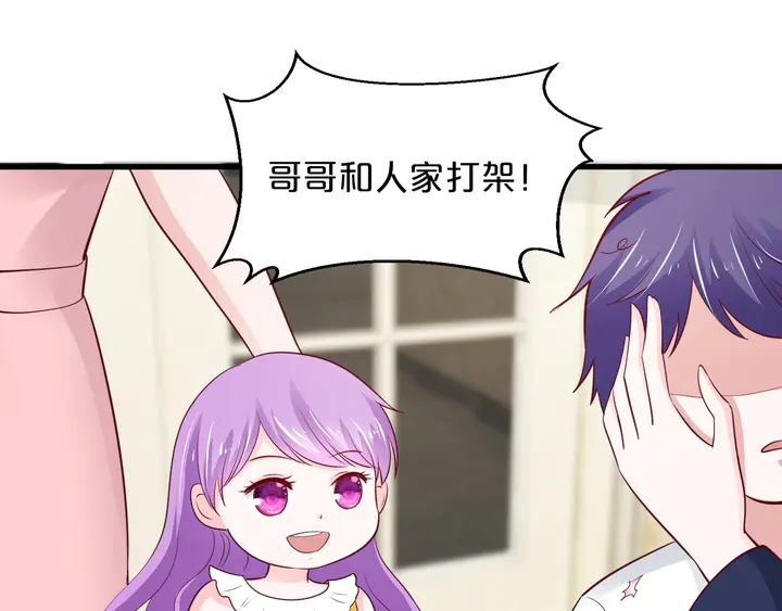 第113话 绝食抗议！(1/2)-第114话