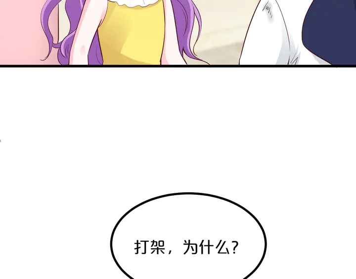 第113话 绝食抗议！(1/2)-第114话