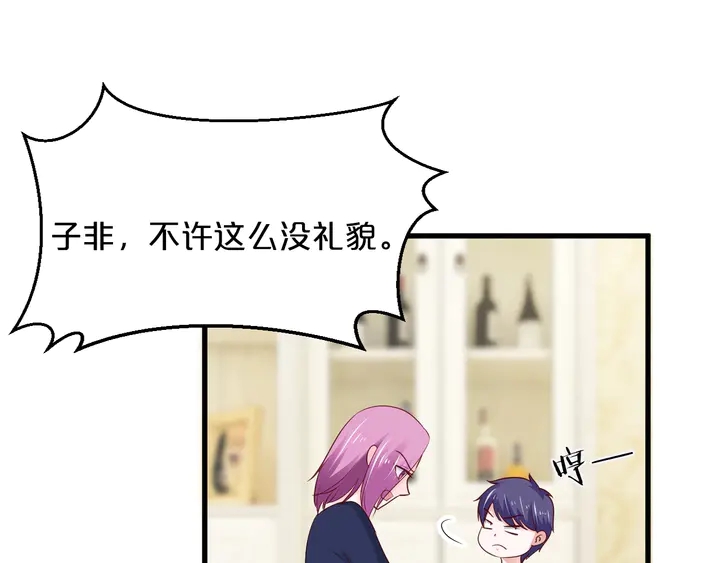 第113话 绝食抗议！(1/2)-第114话