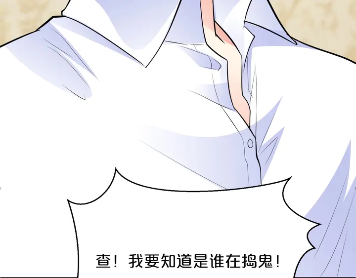 第113话 绝食抗议！(1/2)-第114话