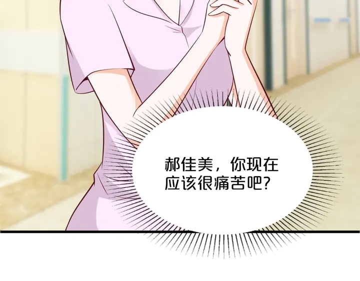 第113话 绝食抗议！(1/2)-第114话