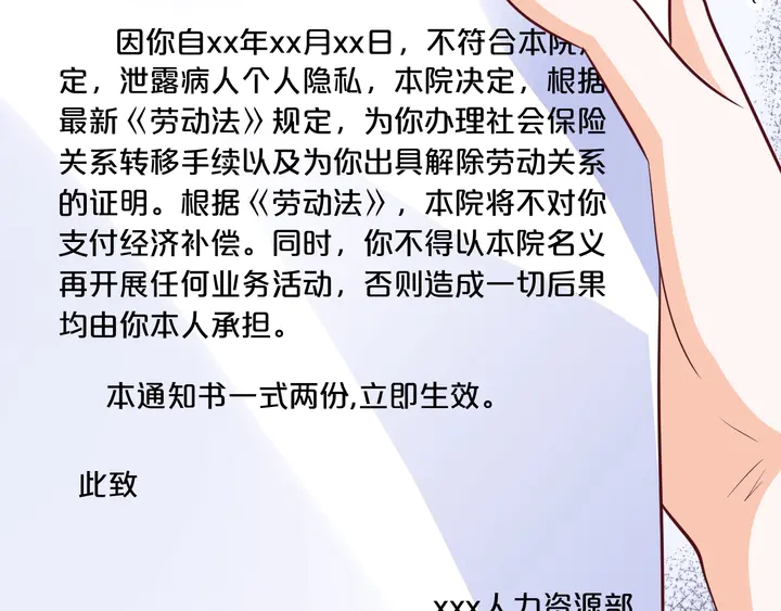第113话 绝食抗议！(1/2)-第114话