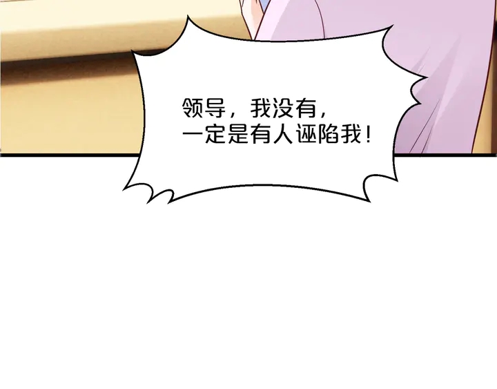 第113话 绝食抗议！(1/2)-第114话