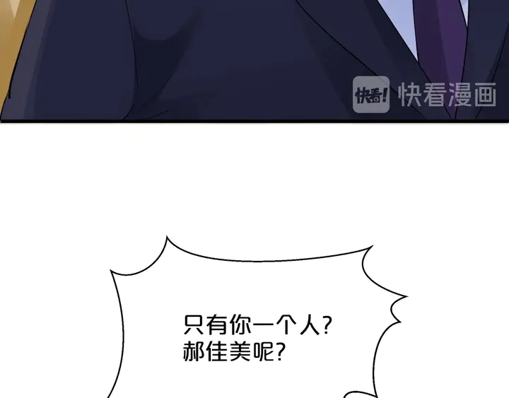 第113话 绝食抗议！(1/2)-第114话