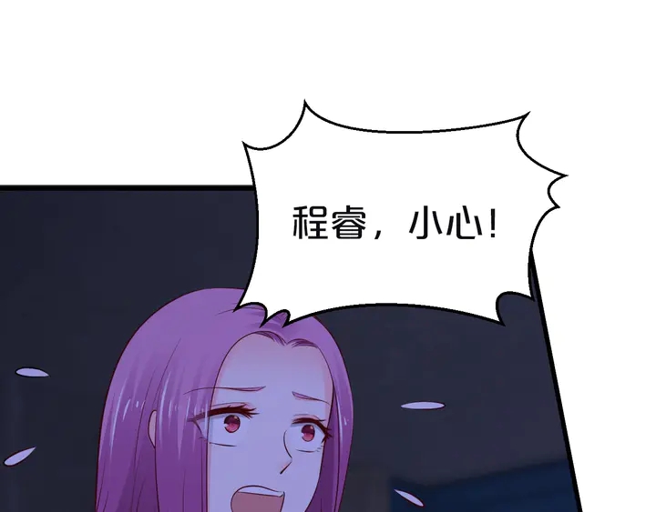 第117话 有什么事冲我来(1/2)-第118话