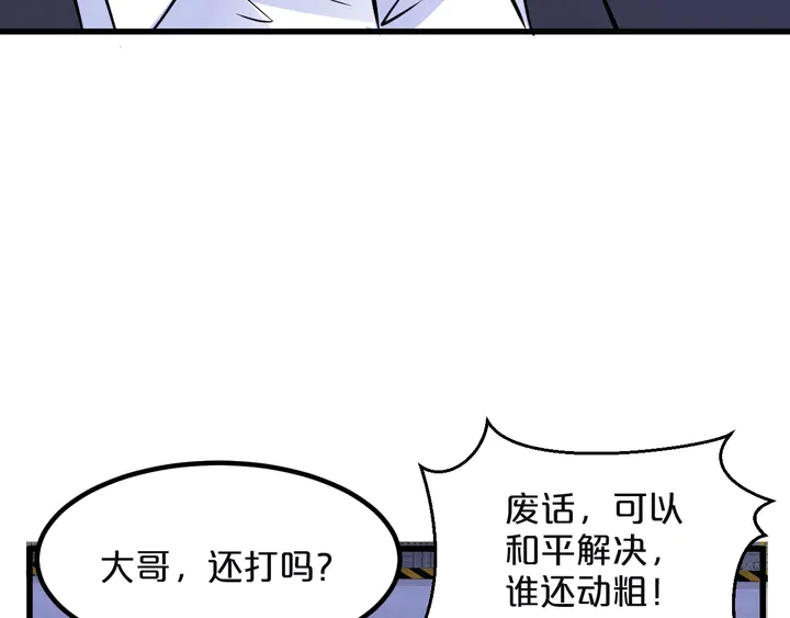 第117话 有什么事冲我来(1/2)-第118话