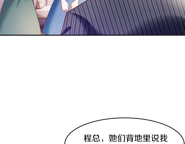 第11话 打她们你手不疼吗？(1/2)-第12话