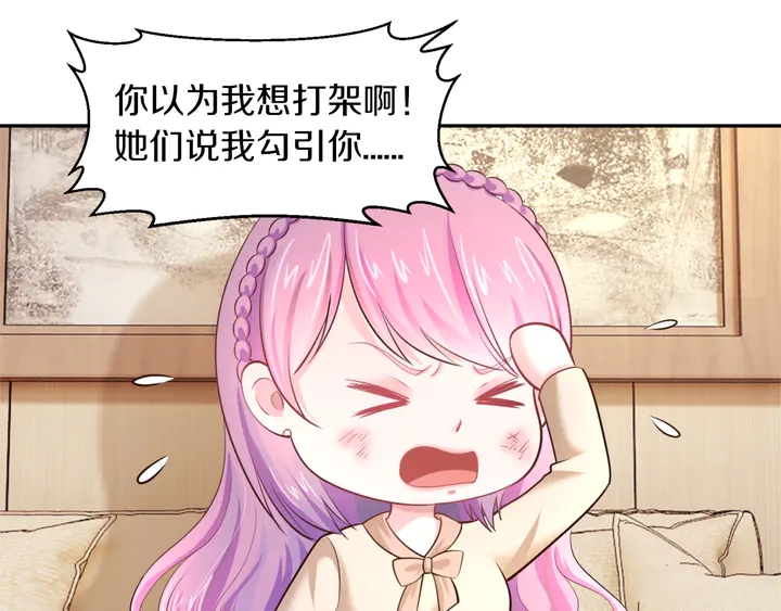 第11话 打她们你手不疼吗？(1/2)-第12话
