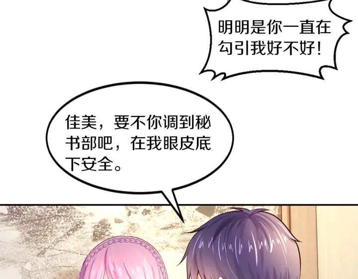 第11话 打她们你手不疼吗？(1/2)-第12话