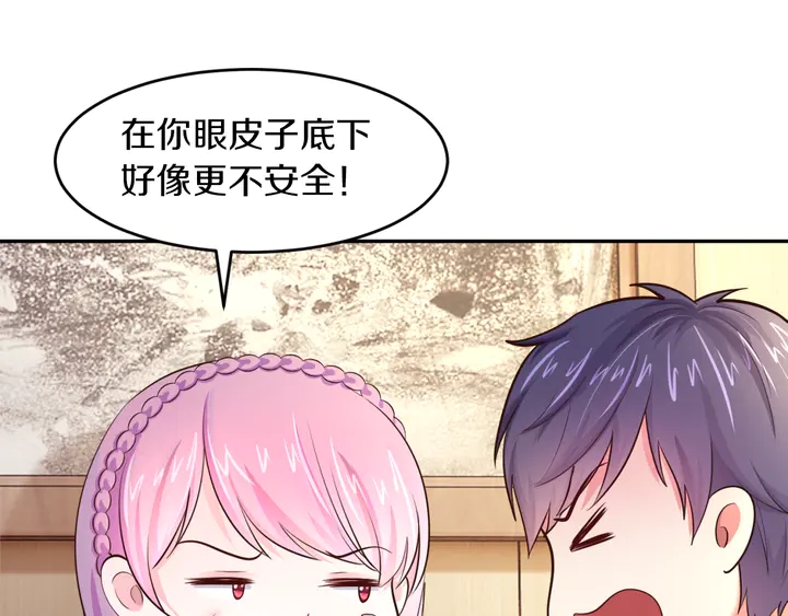 第11话 打她们你手不疼吗？(1/2)-第12话