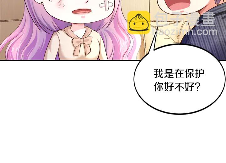 第11话 打她们你手不疼吗？(1/2)-第12话