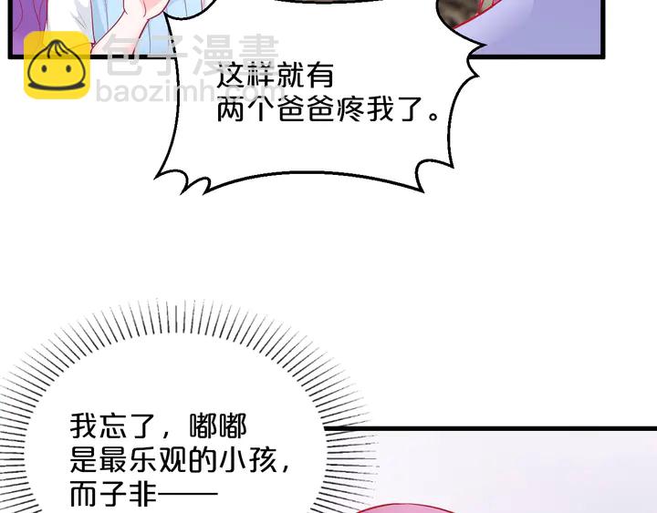 第119话 赖上你(1/2)-第120话
