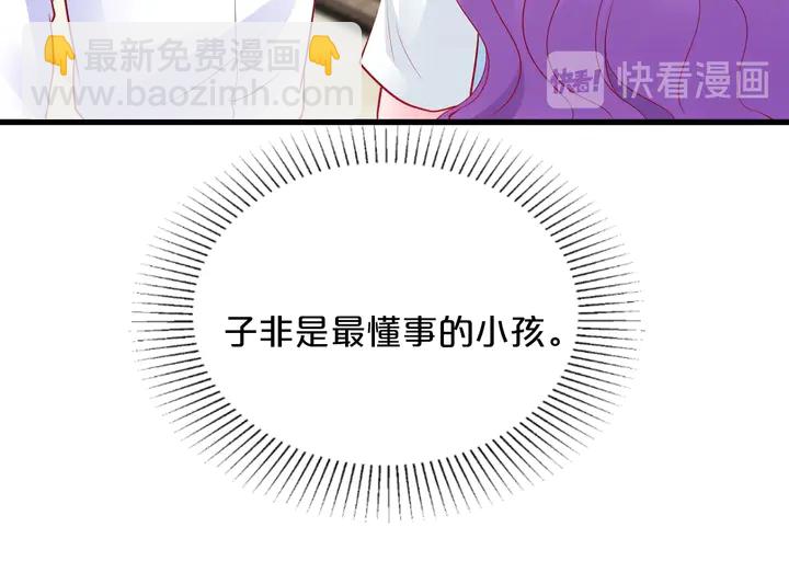 第119话 赖上你(1/2)-第120话