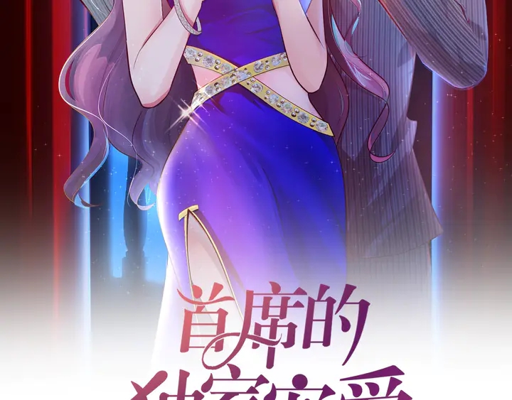 第119话 赖上你(1/2)-第120话