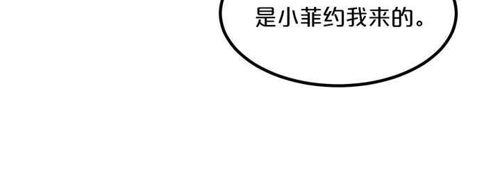 第119话 赖上你(1/2)-第120话