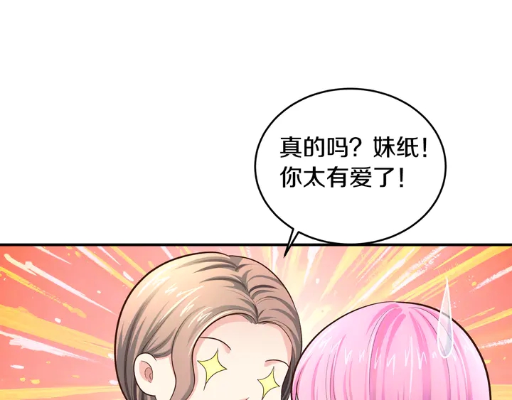 第13话 再大的事都没你重要！(1/3)-第14话