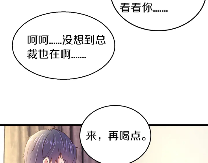 第15话 在病房就规矩点！(1/2)-第16话