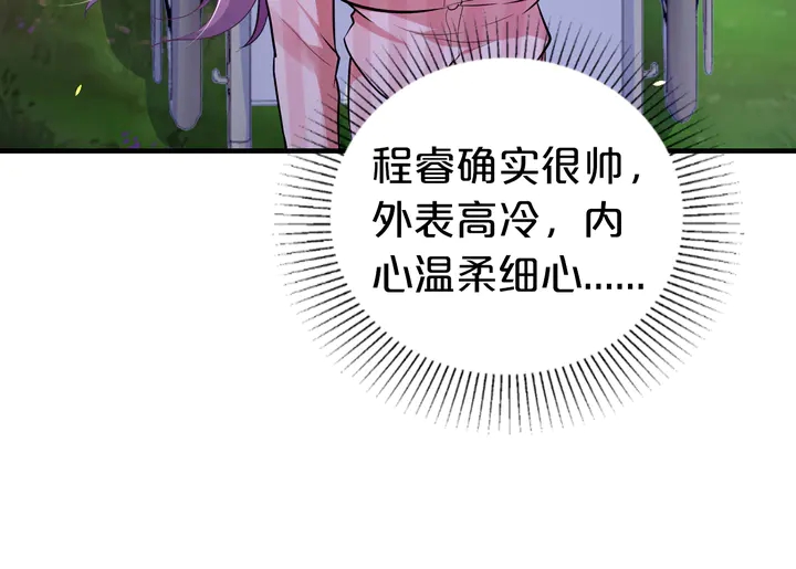 第15话 在病房就规矩点！(1/2)-第16话