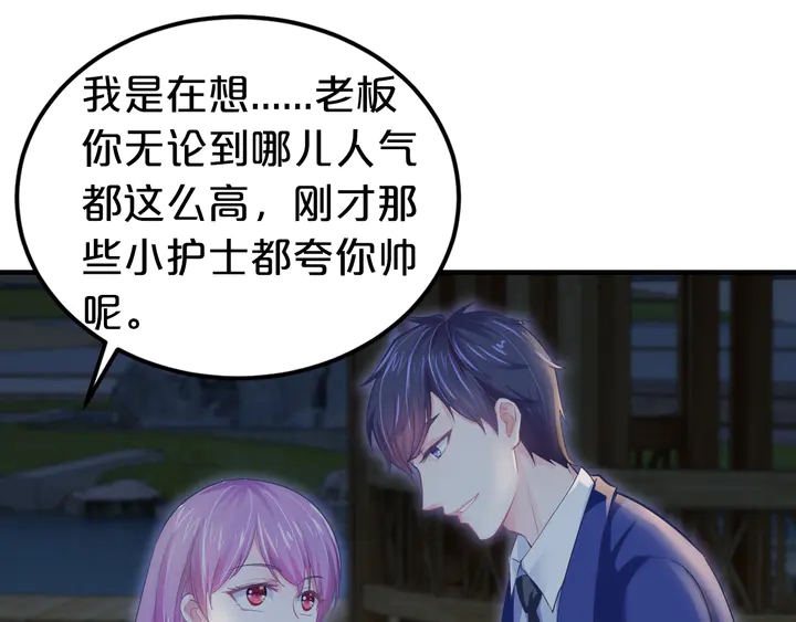 第15话 在病房就规矩点！(1/2)-第16话