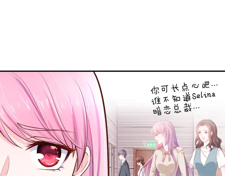 第17话 难道我这是在吃醋？！(1/2)-第18话