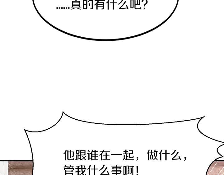 第17话 难道我这是在吃醋？！(1/2)-第18话