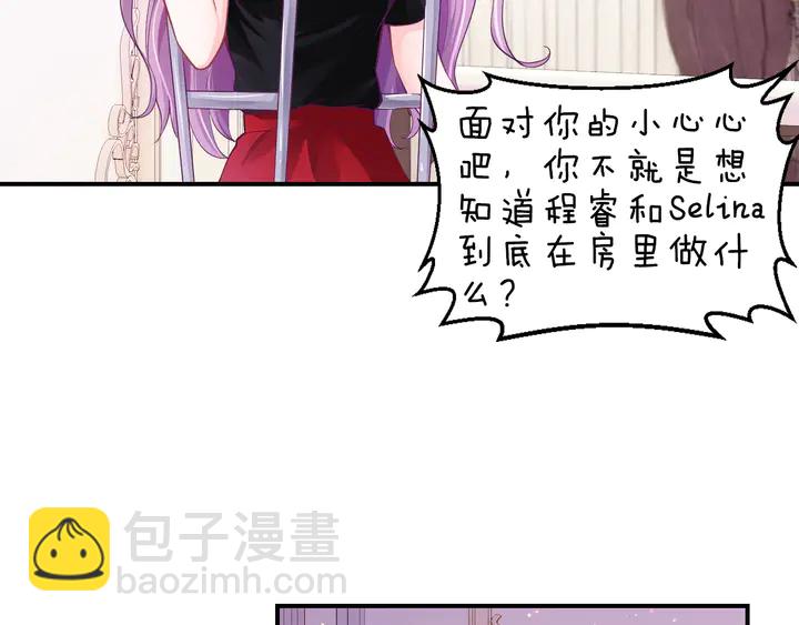 第17话 难道我这是在吃醋？！(1/2)-第18话
