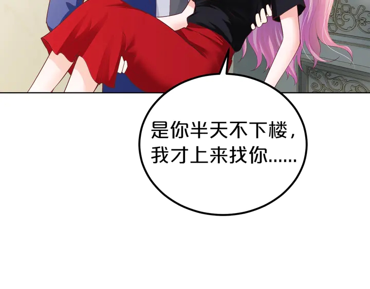 第17话 难道我这是在吃醋？！(1/2)-第18话