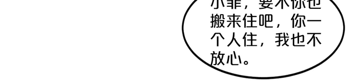 第17话 难道我这是在吃醋？！(1/2)-第18话