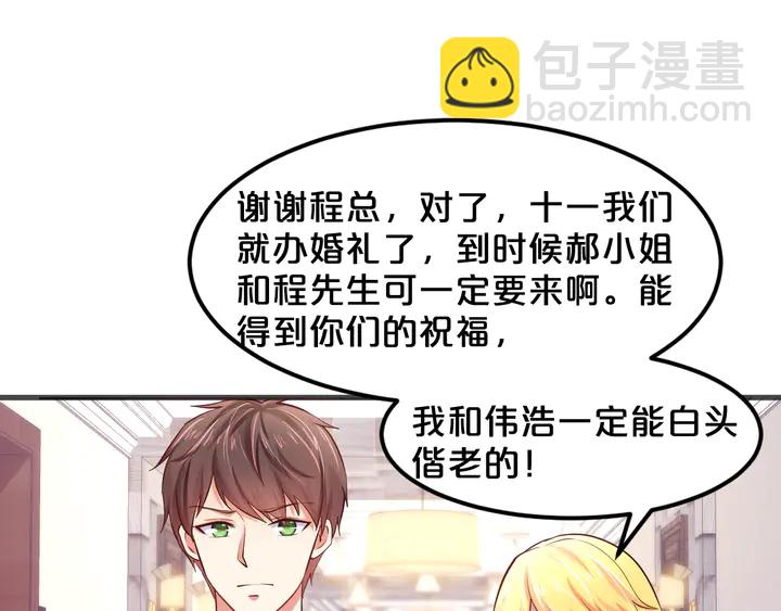 第19话 我等你(1/2)-第20话