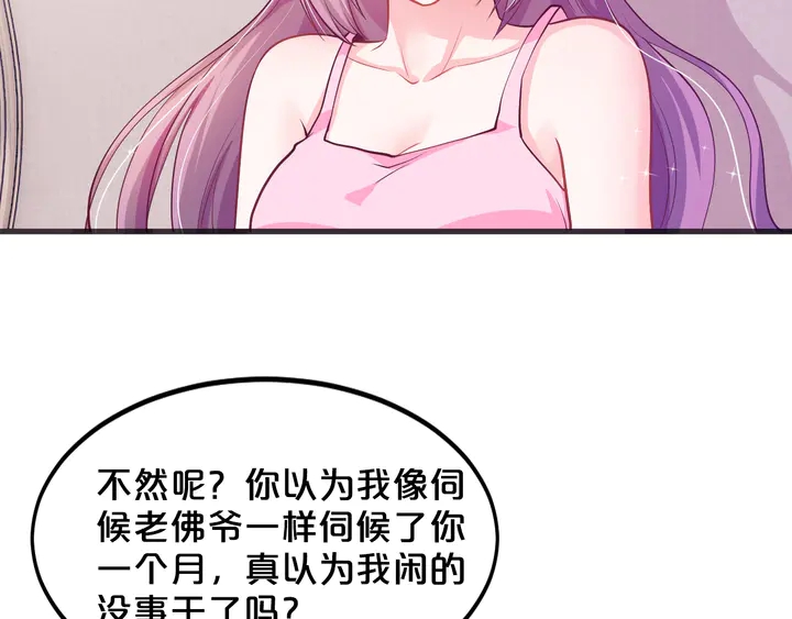 第19话 我等你(1/2)-第20话