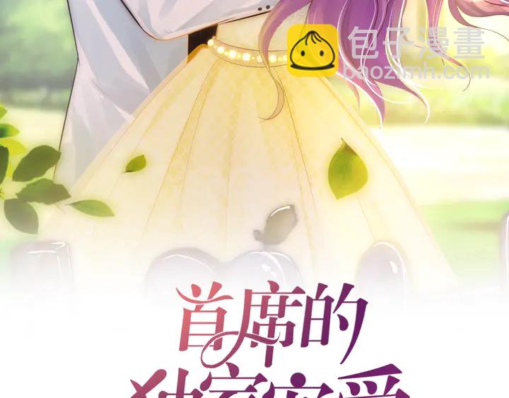 第21话 我的女人只许我看！(1/3)-第22话