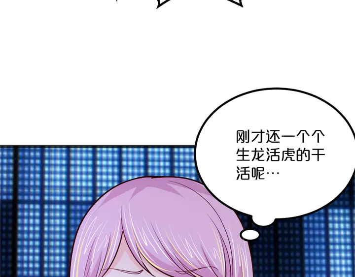 第21话 我的女人只许我看！(1/3)-第22话