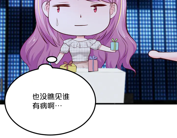 第21话 我的女人只许我看！(1/3)-第22话